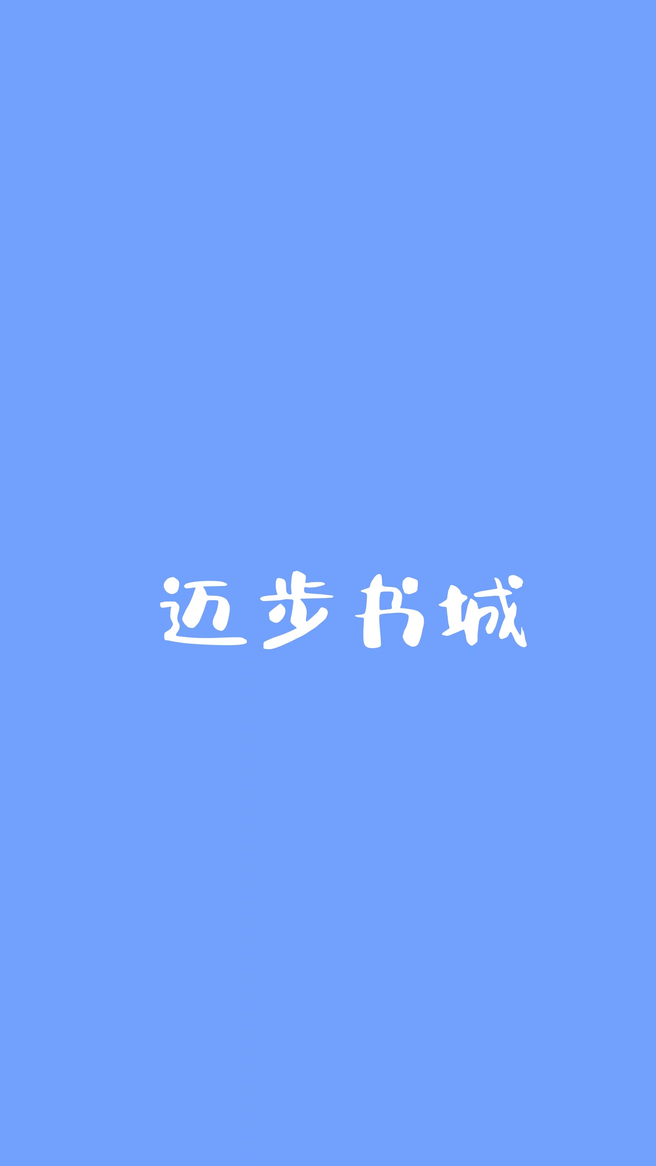 《林韵诗钟琛》小说章节列表免费试读，林韵诗钟琛小说在线阅读