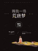 完整版《蓝丝绒》全文阅读