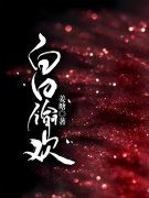 完整版《一枕情深》在线免费阅读