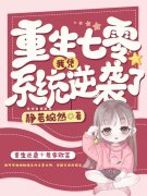 完整版《前世悲剧，她靠系统重启人生》全章节阅读