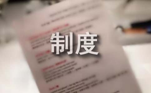 电商仓库流程管理制度（通用14篇）