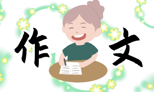 母亲节的小学生优秀作文400字