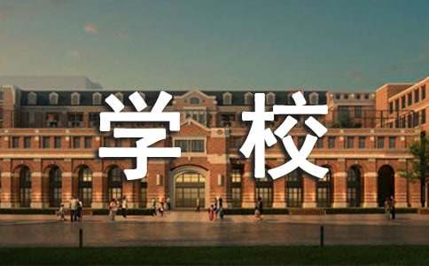 学校关于暑假的工作安排（通用5篇）