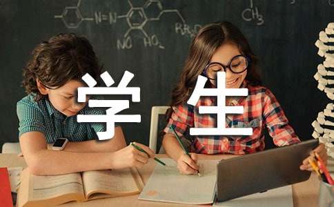 高三学生承诺书（通用10篇）