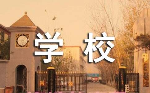 学校森林草原防火简报范文（通用11篇）