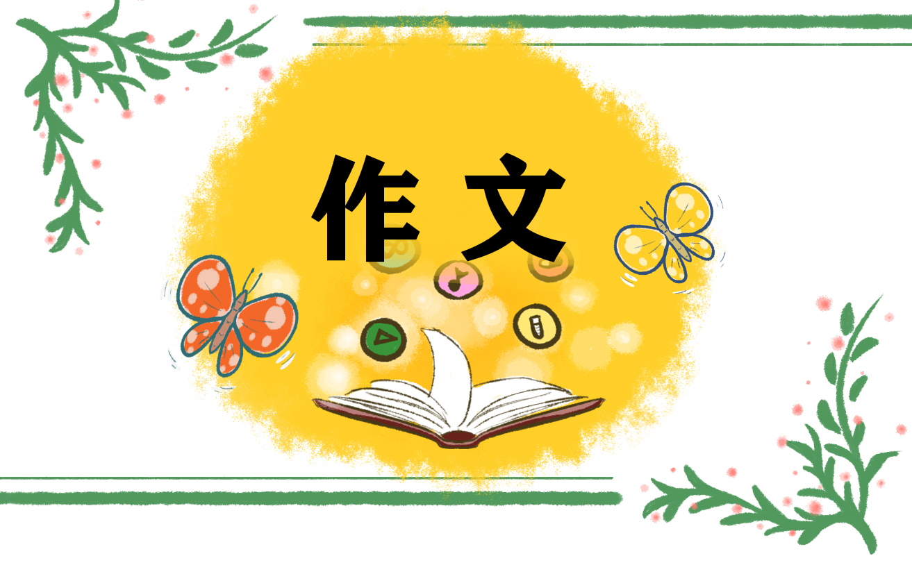 关于清明节的学生作文500字