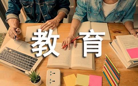 最新大学安全教育心得1500字20篇