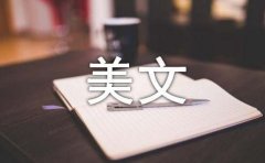 美文《一书一世界一厅一天堂》