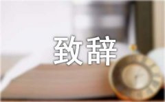 证婚人致辞（精选31篇）