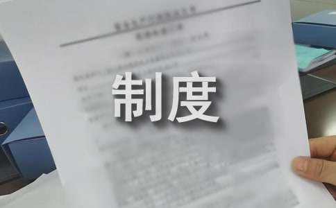 燃气锅炉安全管理制度（精选11篇）