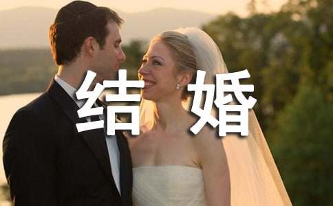 中式结婚典礼主持词